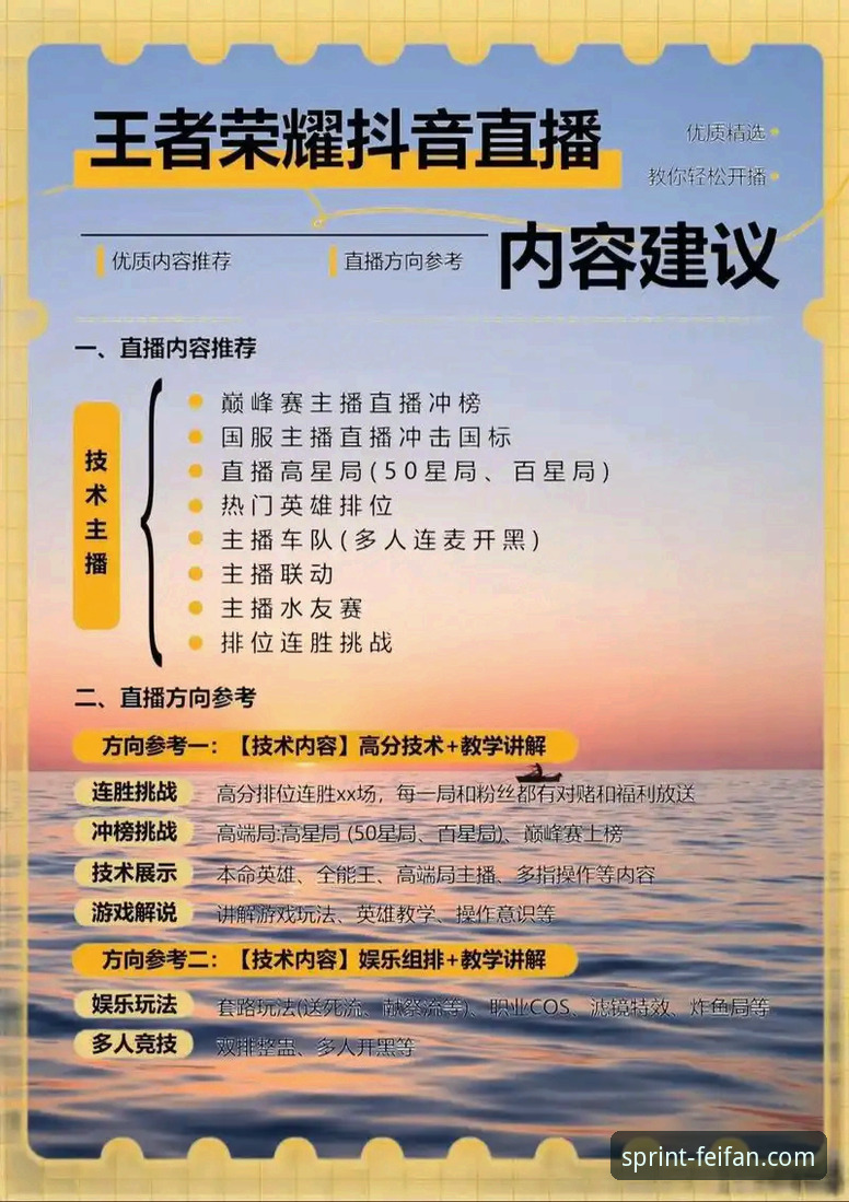 非凡体育最新赛事直播使用指南：从入门到精通的必备知识