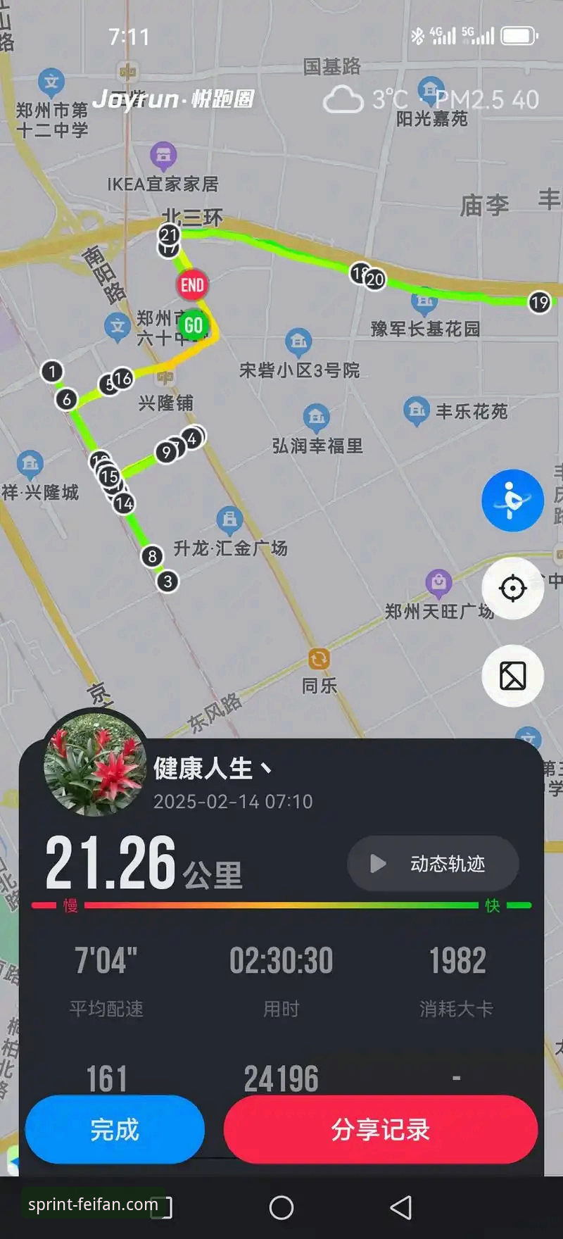 非凡体育电脑版 非凡体育平台最新动态:电脑版v2.1.0深度评测与体验解析