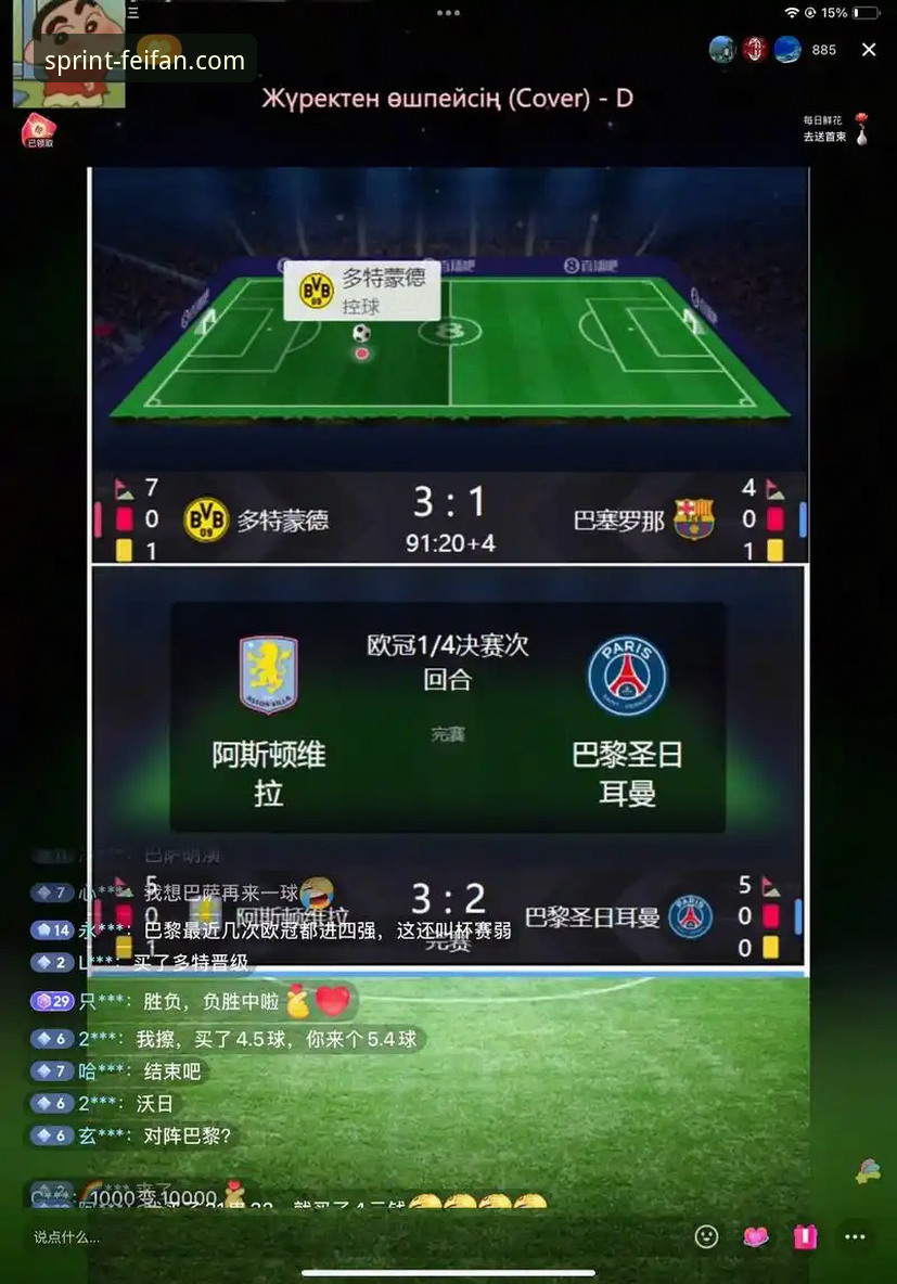 实战派分享：非凡体育赛事直播入口使用心得，从下载到观赛一步到位