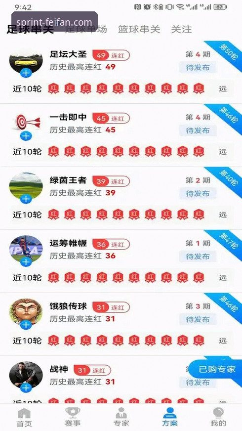 非凡体育官网入口详解：平台功能、下载与用户指南