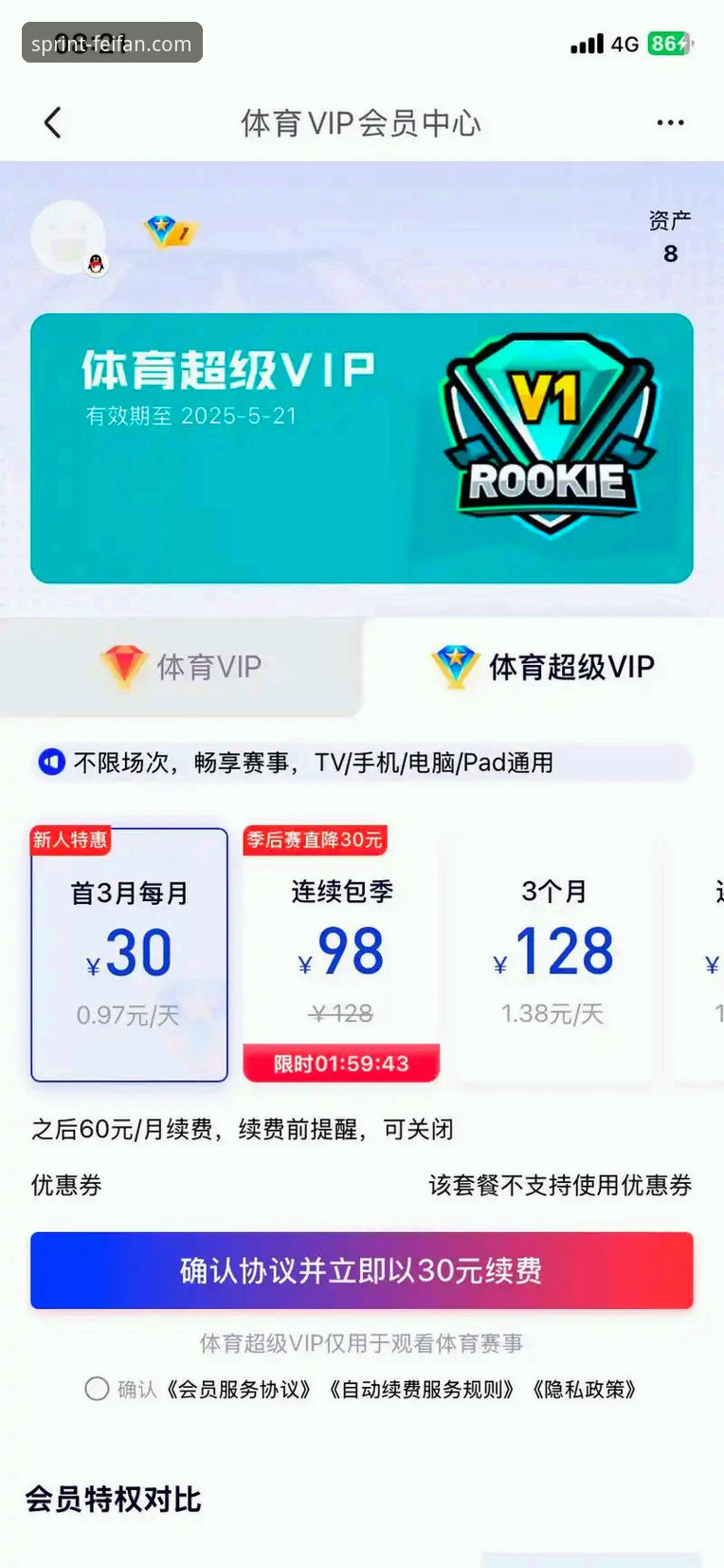 非凡体育VIP特权 非凡体育VIP特权实用指南:老用户教你解锁全新体验